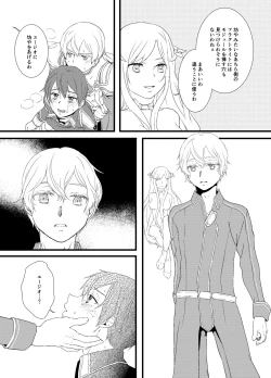 Page 13 of Pandora no Hako