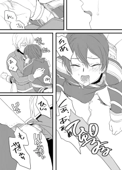 Page 15 of Pandora no Hako