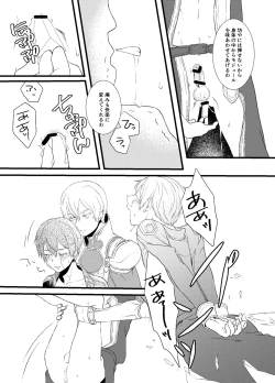 Page 19 of Pandora no Hako