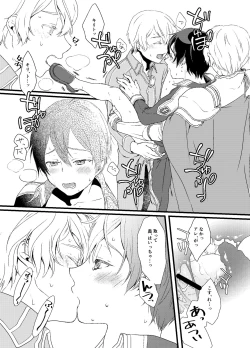 Page 20 of Pandora no Hako