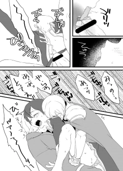 Page 22 of Pandora no Hako