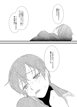 Page 23 of Pandora no Hako