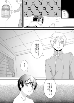 Page 2 of Horn of fertility