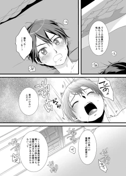 Page 4 of Horn of fertility