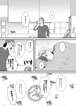 Page 13 of VassaKazu Sairoku