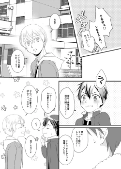 Page 16 of VassaKazu Sairoku