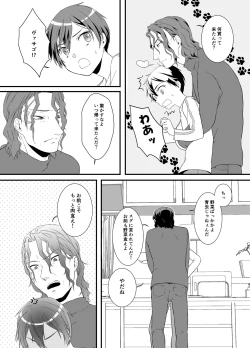 Page 3 of VassaKazu Sairoku