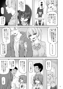 Page 14 of Suika Yon