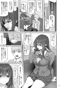 Page 54 of Suika Yon