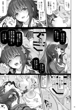 Page 66 of Suika Yon