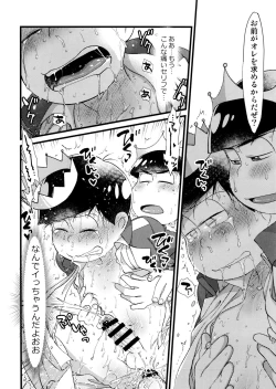 Page 7 of Anata to Zutto Asa kara Asa made