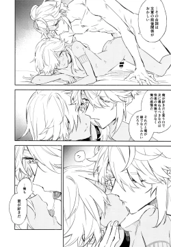 Page 21 of Senya Hatsuya