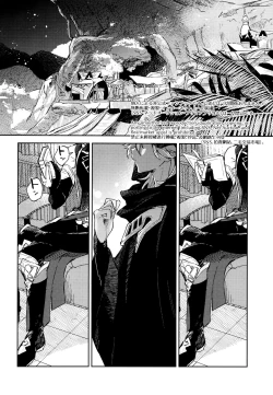 Page 3 of Senya Hatsuya