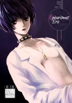 Page 1 of Junai Epicurus | Epicurismus Eroticus