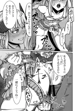 Page 31 of No More Treat