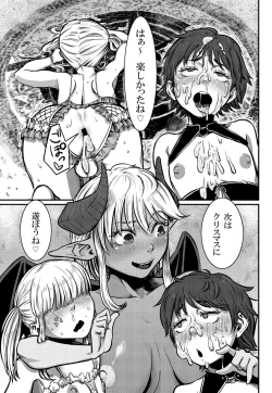 Page 33 of No More Treat