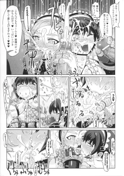 Page 21 of Hakudaku Ojoku 3