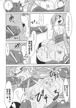 Page 95 of Hakudaku Ojoku 3