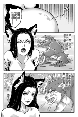 Page 18 of 绝境分娩1