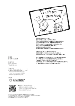 Page 18 of Furukute Usui Ecchi na Hon