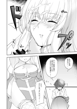 Page 4 of Furukute Usui Ecchi na Hon