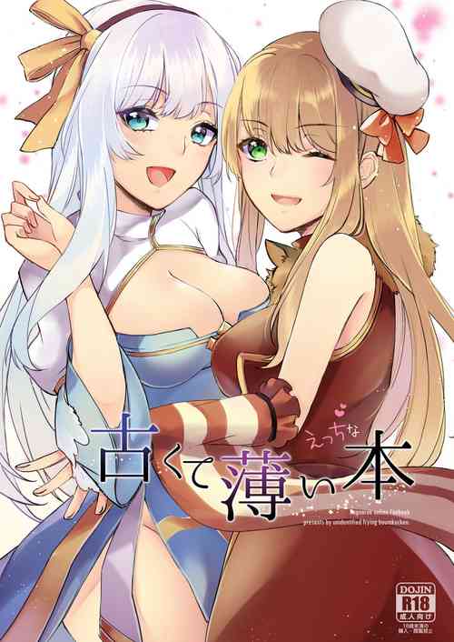 [Unidentified Flying Baumkuchen (Nanase Kokono)] Furukute Usui Ecchi na Hon (Ragnarok Online) [Digital]