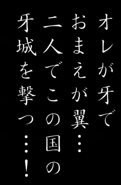 Page 2 of Kiba to Tsubasa