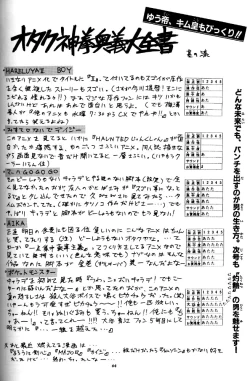 Page 42 of Kiba to Tsubasa