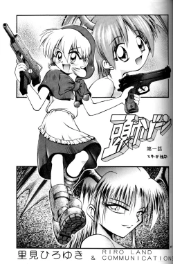 Page 45 of Kiba to Tsubasa