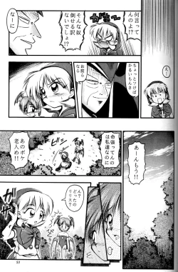 Page 51 of Kiba to Tsubasa