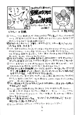 Page 70 of Kiba to Tsubasa