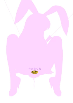 Page 31 of Usa Mikuru