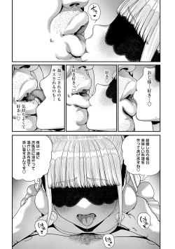Page 8 of Unique Job "Tanetsuke Oji-san" o Kakutoku shimashita 10
