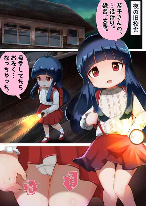 [Momoroco] Yukimi-chan ga Yuurei ni Itazura Sareru Manga (THE IDOLM@STER CINDERELLA GIRLS)