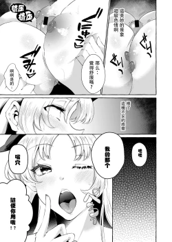 Page 7 of Hitoku shi kirenai Four Boobs