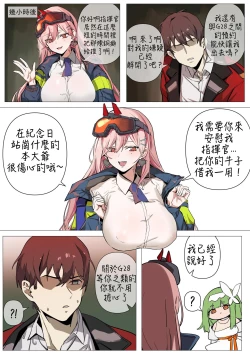 Page 14 of 【banssee】VSK94（AKwoL烤肉组）