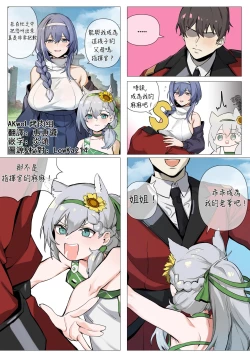 Page 1 of 【banssee】VSK94（AKwoL烤肉组）