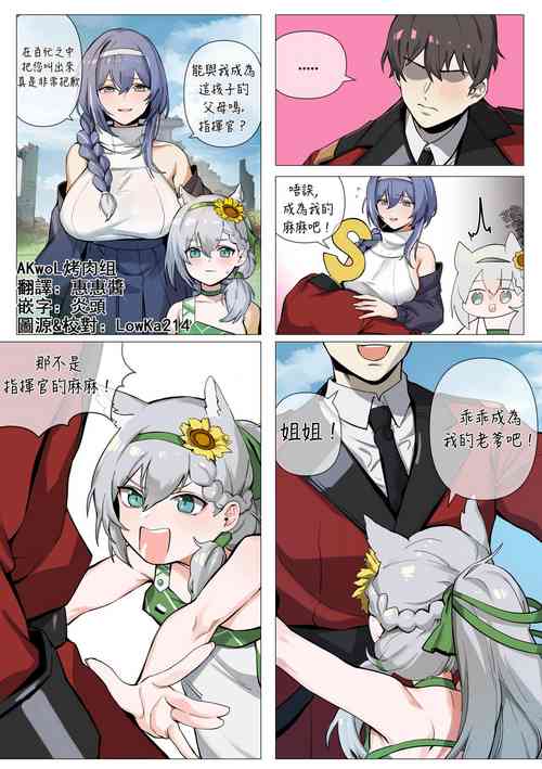 Download 【banssee】VSK94（AKwoL烤肉组）