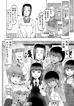 Page 111 of Chibi mmusume harem haramase shima