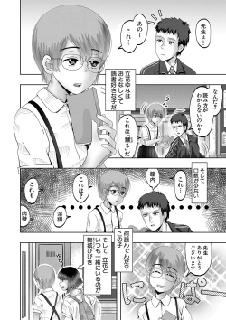 Page 11 of Chibi mmusume harem haramase shima