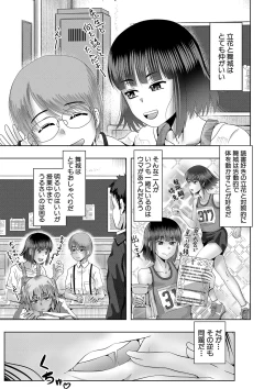 Page 12 of Chibi mmusume harem haramase shima