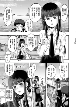 Page 6 of Chibi mmusume harem haramase shima