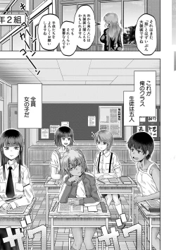 Page 8 of Chibi mmusume harem haramase shima