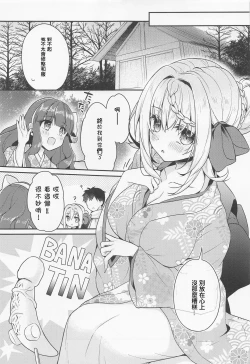 Page 18 of Perth-chan Choco Banana no Tabekata Shitteru?