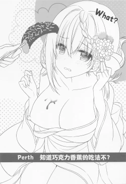 Page 2 of Perth-chan Choco Banana no Tabekata Shitteru?