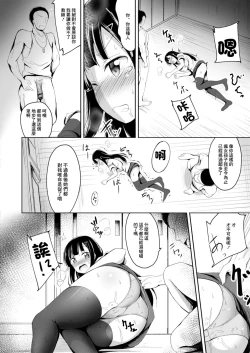 Page 10 of Higyaku no Neiro