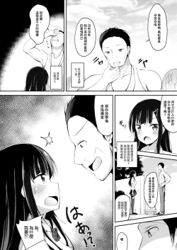 Page 2 of Higyaku no Neiro