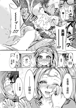 Page 17 of Tokushu Kango Senmon Gakkou Gohoushi Gakuen Ch. 6