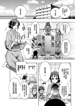 Page 5 of Tokushu Kango Senmon Gakkou Gohoushi Gakuen Ch. 6