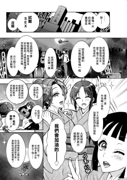 Page 8 of Tokushu Kango Senmon Gakkou Gohoushi Gakuen Ch. 6